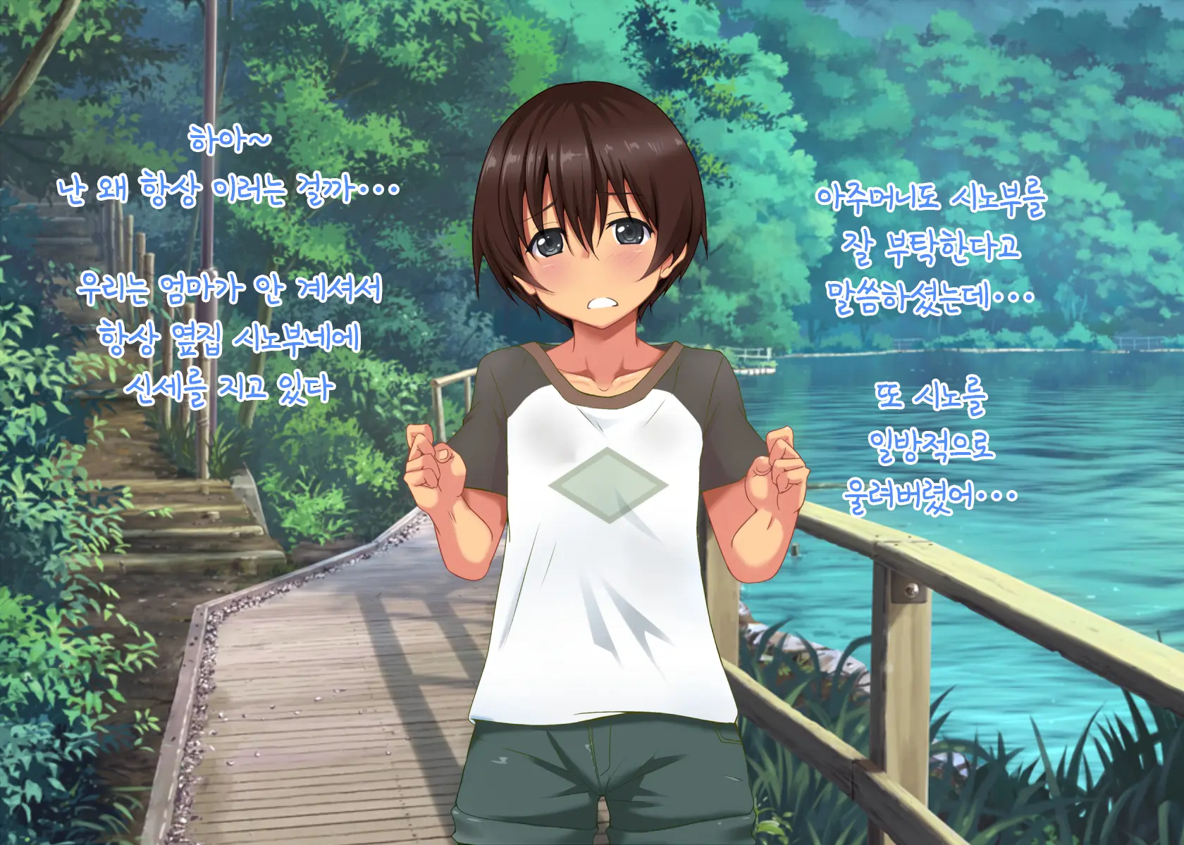 Hikisakareta Osananajimi | 떼내져버린 소꿉친구